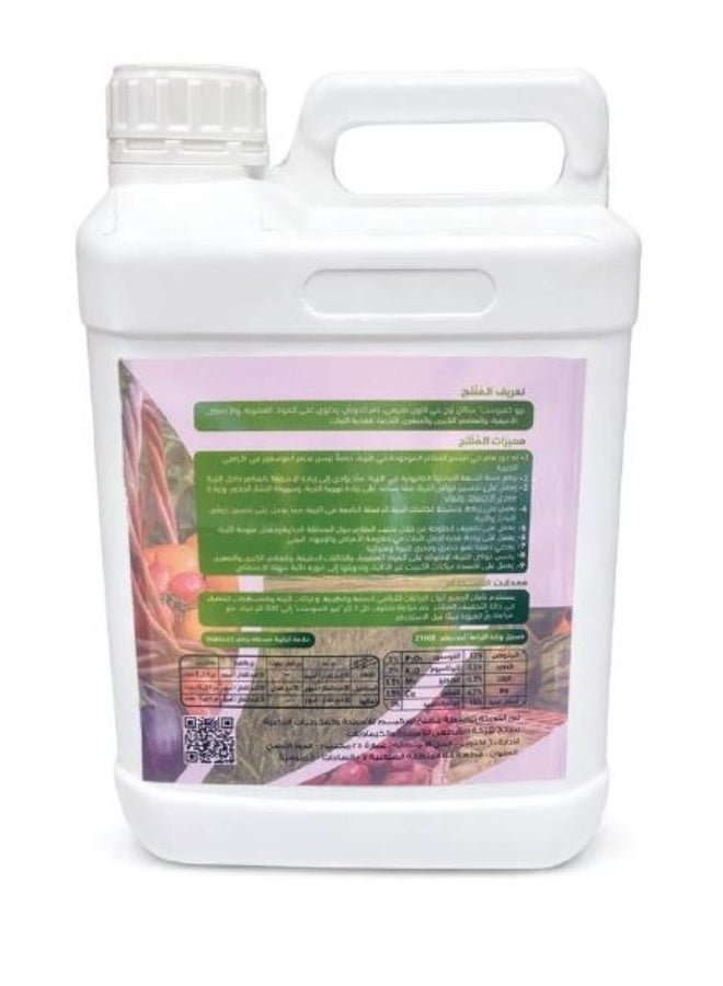 كمبوست سائل مخصب حيوي معالج لنقص العناصر معالج ملوحة و منشط جذور 5 كجم من الشافعي - Image 2